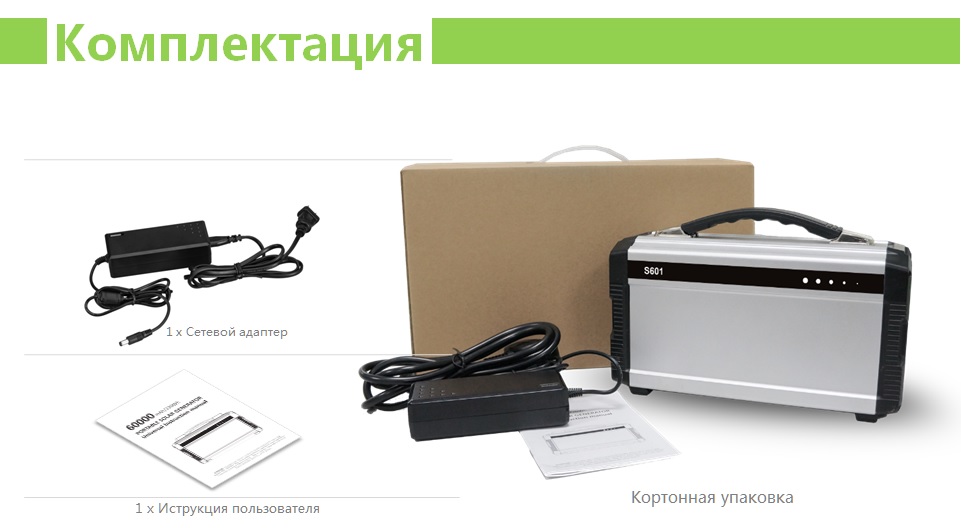 S601 упаковка